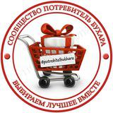 Потребитель Бухара плюс