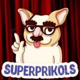 ПРИКОЛЫ | МЕМЫ | SuperPrik0ls