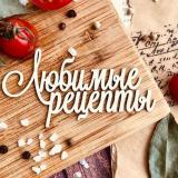 РЕЦЕПТЫ - СЛАДКИЙ ДВОРЪ - ТОРТЫ - ПИРОГИ