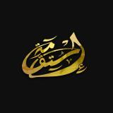 ISTIQAM ◽ Ислам ◽ Коран ◽ Хадисы ◽ Нашид