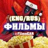 EnglishEAR | Фильмы на английском с субт