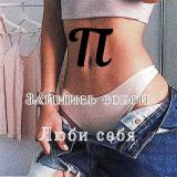 P O X Y D E Y K A ✶ наука управления соб