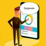 📌 Задания NicetgBot