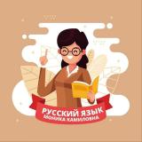  «Русский язык и литература. Находка для