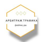 Арбитраж Трафика | Акции,Партнерки,CPA с