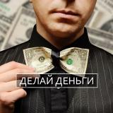 Инвестиции и Вложения • Управляй Деньгам