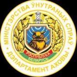 ОХРАНА.BY