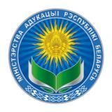 Министерство образования Республики Бела