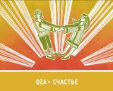 Oza Place