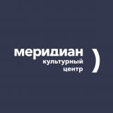 Культурный центр Меридиан