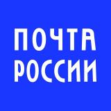 На Почте