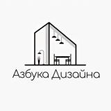 Азбука Дизайна
