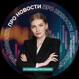 pro.news