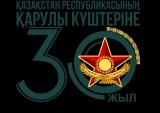 Министерство обороны Республики Казахста
