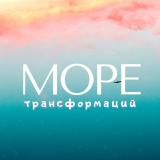 МОРЕ ТРАНСФОРМАЦИЙ: трансформационные иг