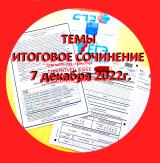 🟥 Реальные ответы ЕГЭ 2023г ❗️ с ГАРАНТИ