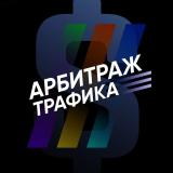 Арбитраж трафика | Dating | Gambling | N