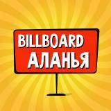 Аланья: чат, объявления | Работа | Знако