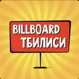 Тбилиси: чат, объявления | Работа | Знак