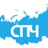 СПЧ - Совет при Президенте РФ по развити