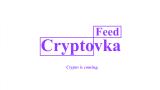 Cryptovka | Новости Крипторынка и Блокче