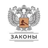 Законы стройки