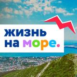 Жизнь на море - Новороссийск / Геленджик