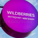 ЛУЧШЕЕ НА WILDBERRIES И OZON/ СКИДКИ/ АК