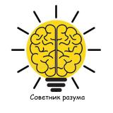 Советник разума 🧠(психология/саморазвити