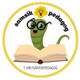 🎓SAMSIK.PEDAGOG🎓 учитель начальных класс