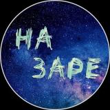 НА ЗАРЕ - КРИПТОВАЛЮТА - ЗАРАБАТЫВАЕМ ВМ