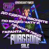 PUBGCOMP SALE 🎮 аккаунты пабг пубг снг а