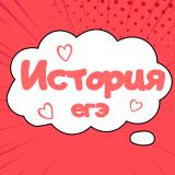 История ЕГЭ подготовка