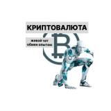 Криптороботы боты 3Commas / Cryptorg DCA