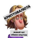 Криптовалюта NFT Проекты, блокчейн, майн