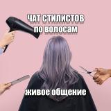 Парикмахеры | Барберы | Стилисты по воло