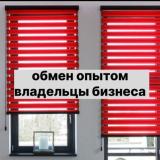 Жалюзи, рулонные шторы, маркизы / солнце