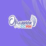 ПРОГРАММА «ОРЛЯТА РОССИИ»