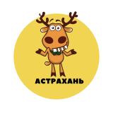 Астрахань | События | Подслушано