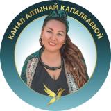 Канал Алтынай Капалбаевой