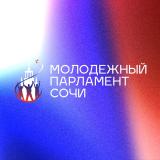 Молодёжный парламент при Городском Собра