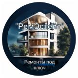 РемЭстейт: Ваш Ремонтный Гид / Екатеринб