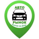 Авторынок Ростов-На-Дону / Ростовская об