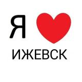 ИЖЕВСК