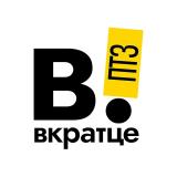 Вкратце | Петрозаводск | Карелия | Горяч