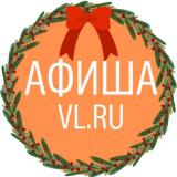 Куда сегодня, Владивосток? Афиша и кино 