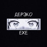 ДЕРЗКО.exe |Смешные кружочки | Приколы |