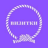 Визитки Отели