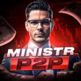 Министр l P2P связки l Арбитраж криптова