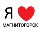 Магнитогорск Новости